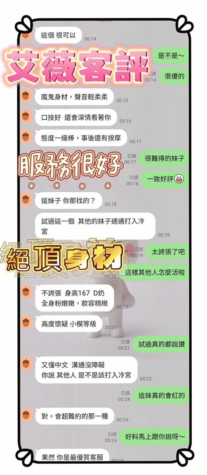 🐠 小伊 │ Aquarium Specimen │ 安南外送茶坊 │ 電信公司客服 │ 166cm │ 44kg │ E罩杯 │ 24歲 │ 身懷少林寺失傳已久的妙頂功夫 ，長腿筆直 氣質非凡 前凸後翹